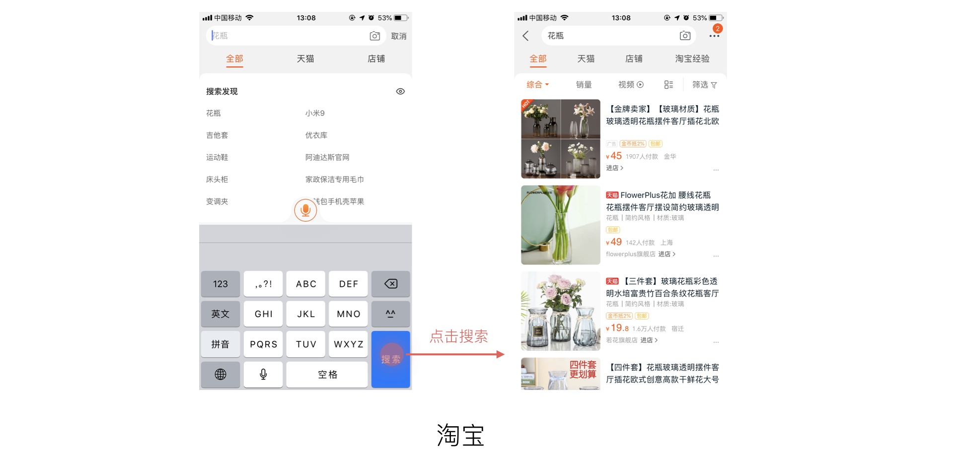 腾讯设计师：从4个方面帮你全面掌握搜索设计的要点
