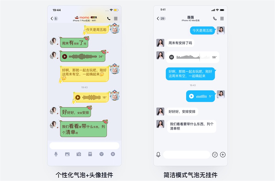 腾讯案例复盘！QQ 的极简与夜间模式设计过程总结！