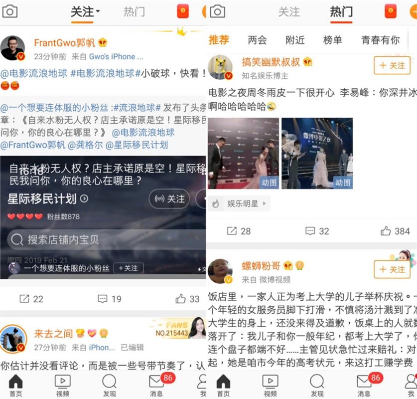 从腾讯、网易到搜狐，为什么那些微博杀手都没有成功？