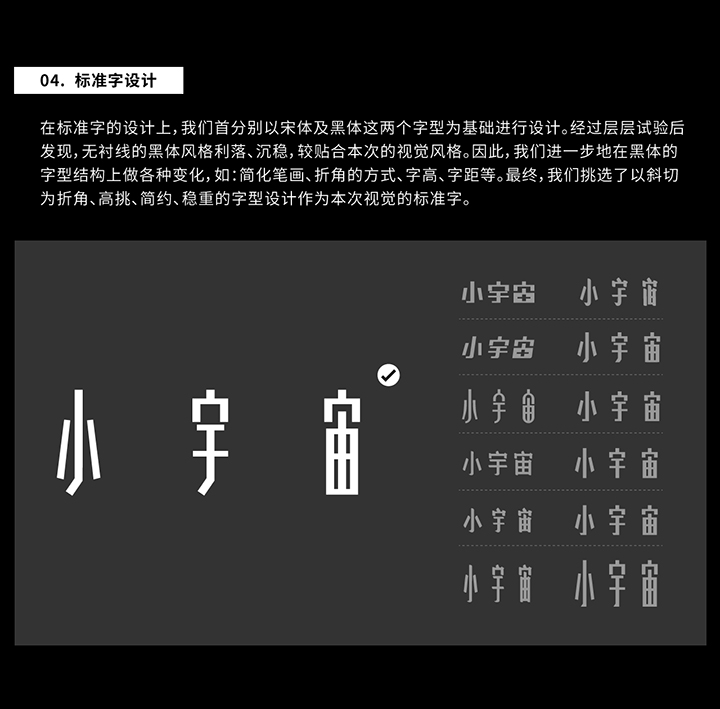 实战案例复盘！2019 腾讯科学WE大会背后的设计思考