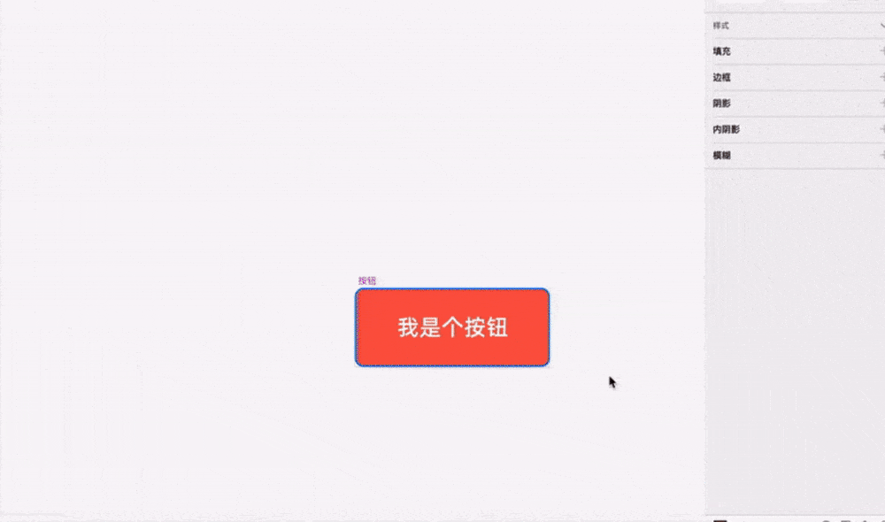 超详细！手把手教你用Sketch搭建组件库（上）