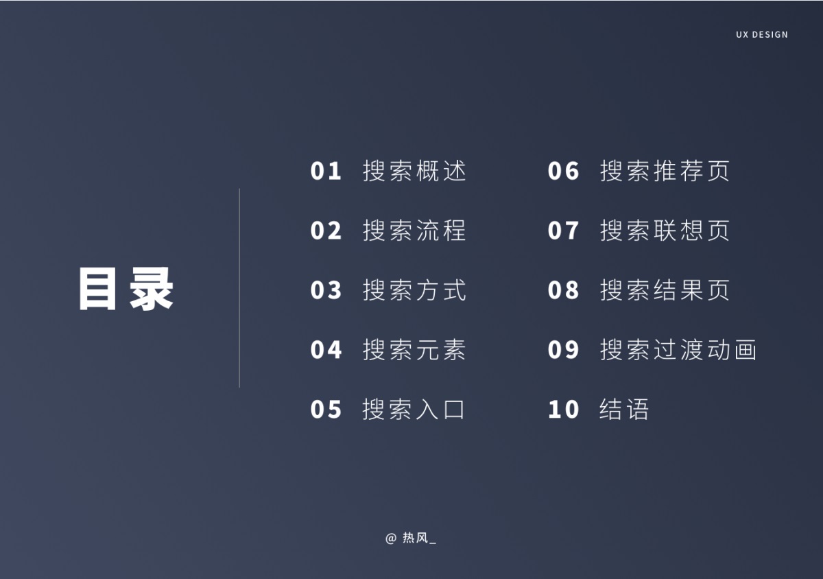 7000字干货！帮你全方位掌握搜索功能设计