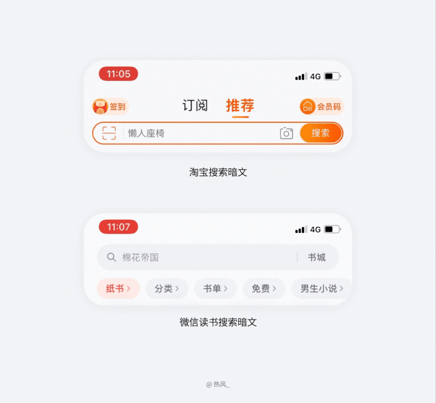 7000字干货！帮你全方位掌握搜索功能设计