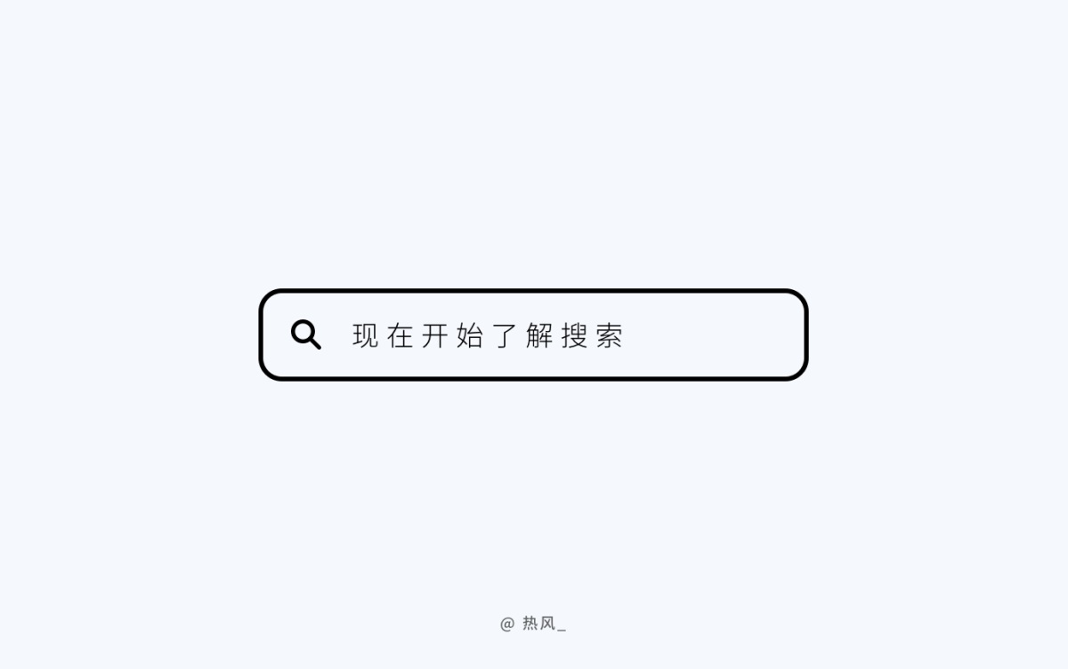 7000字干货！帮你全方位掌握搜索功能设计