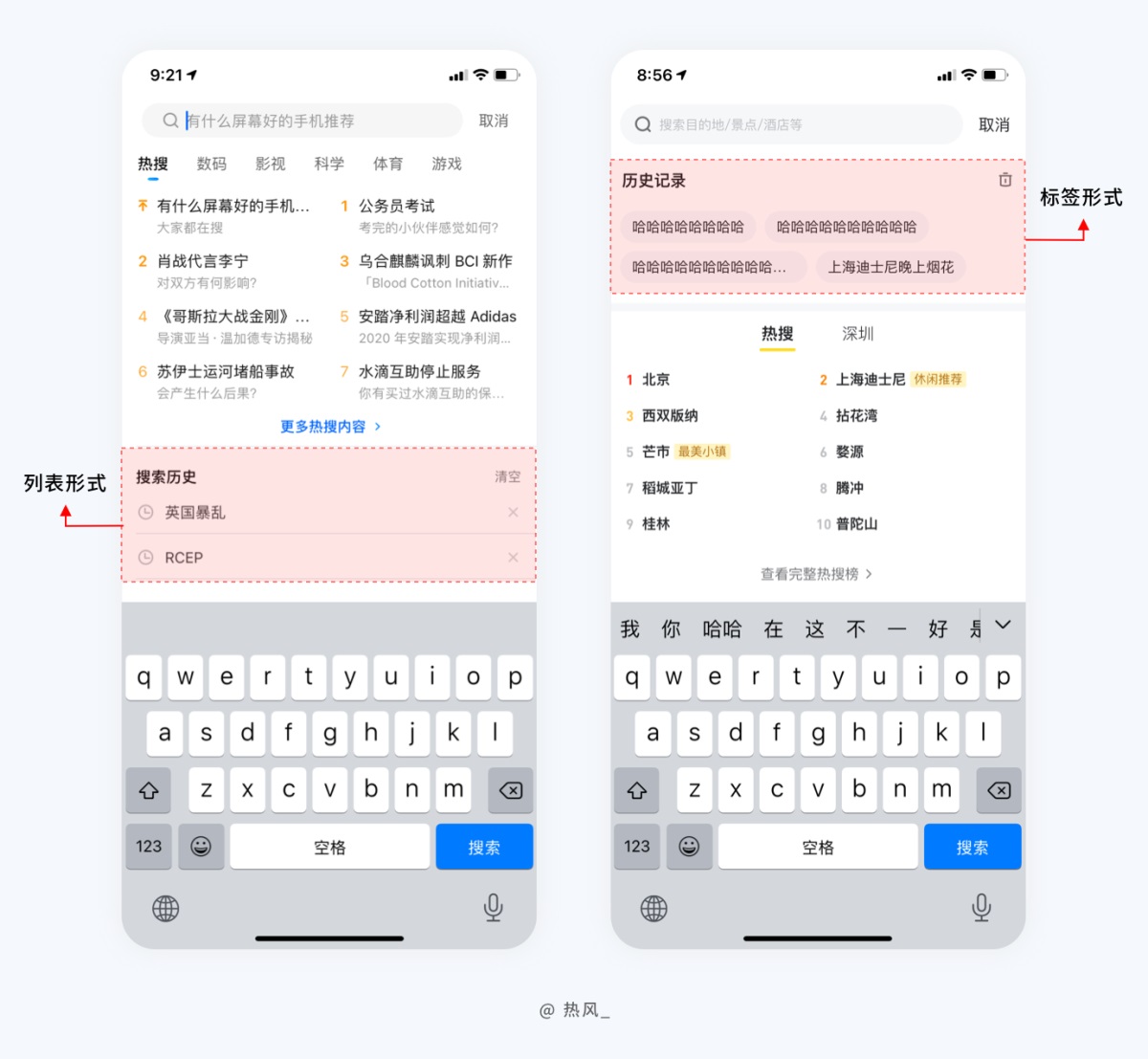 7000字干货！帮你全方位掌握搜索功能设计