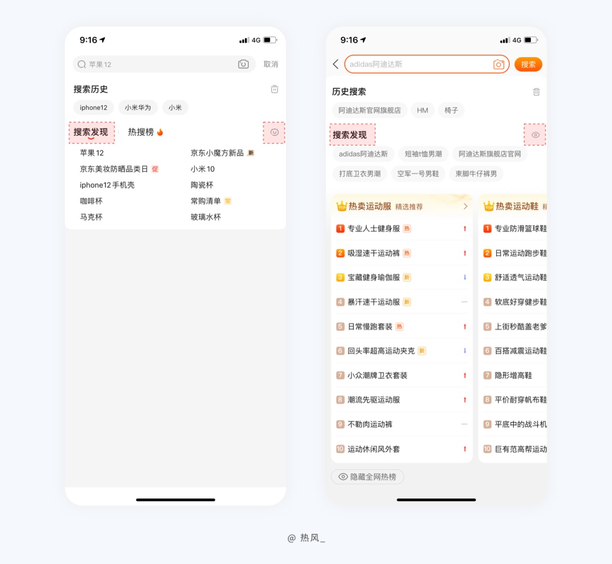 7000字干货！帮你全方位掌握搜索功能设计