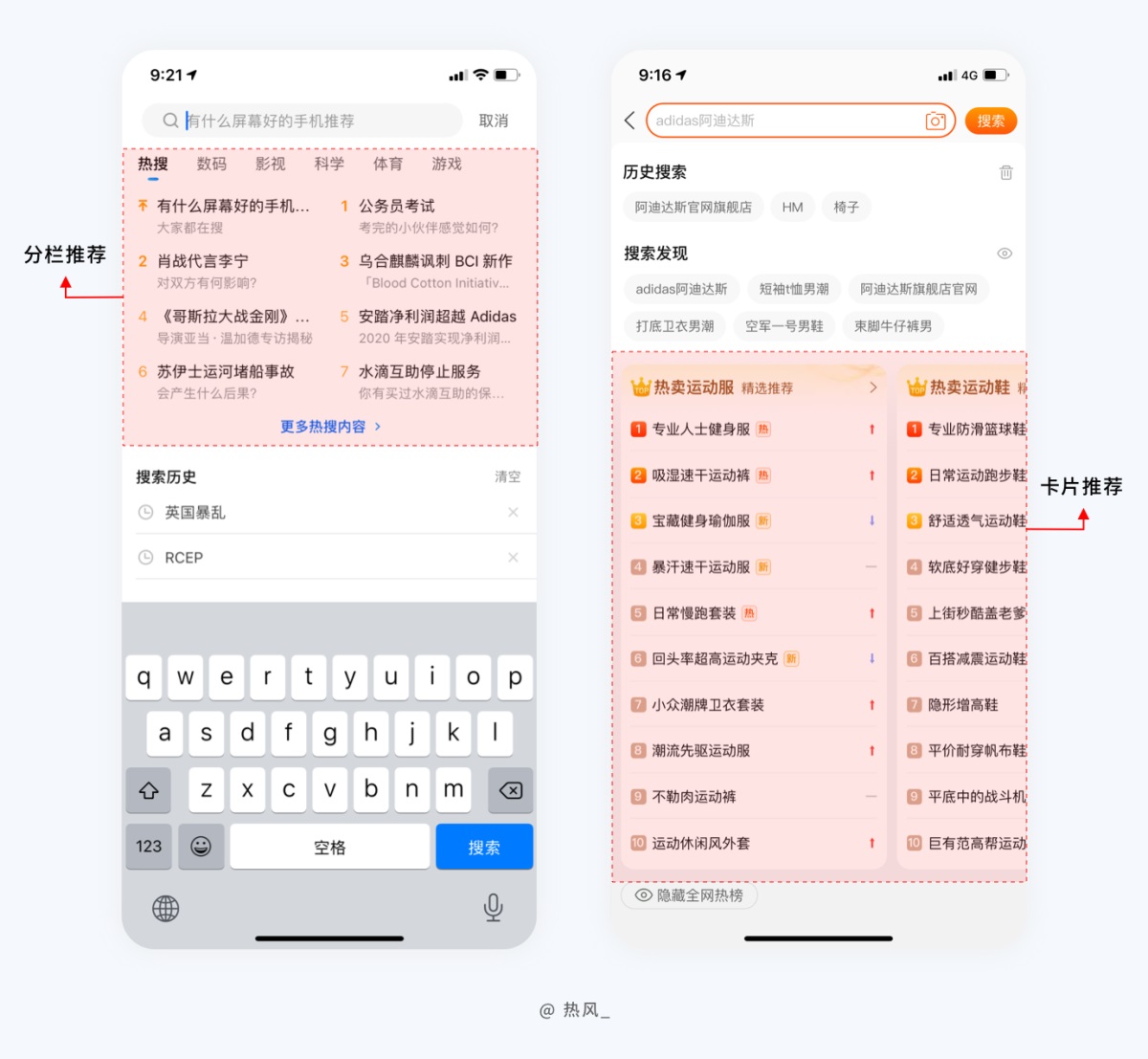 7000字干货！帮你全方位掌握搜索功能设计