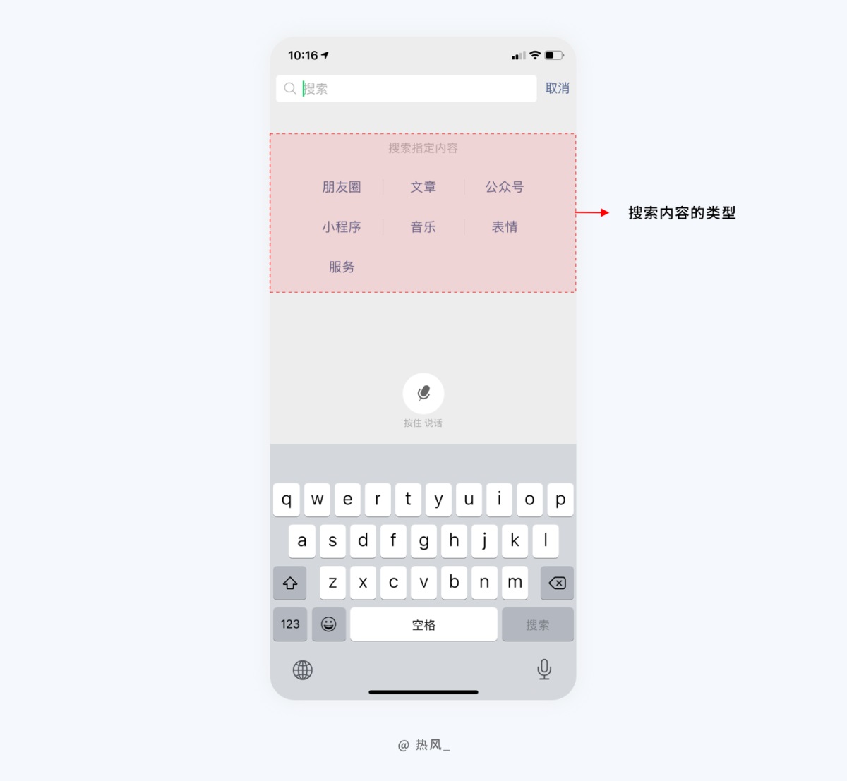 7000字干货！帮你全方位掌握搜索功能设计