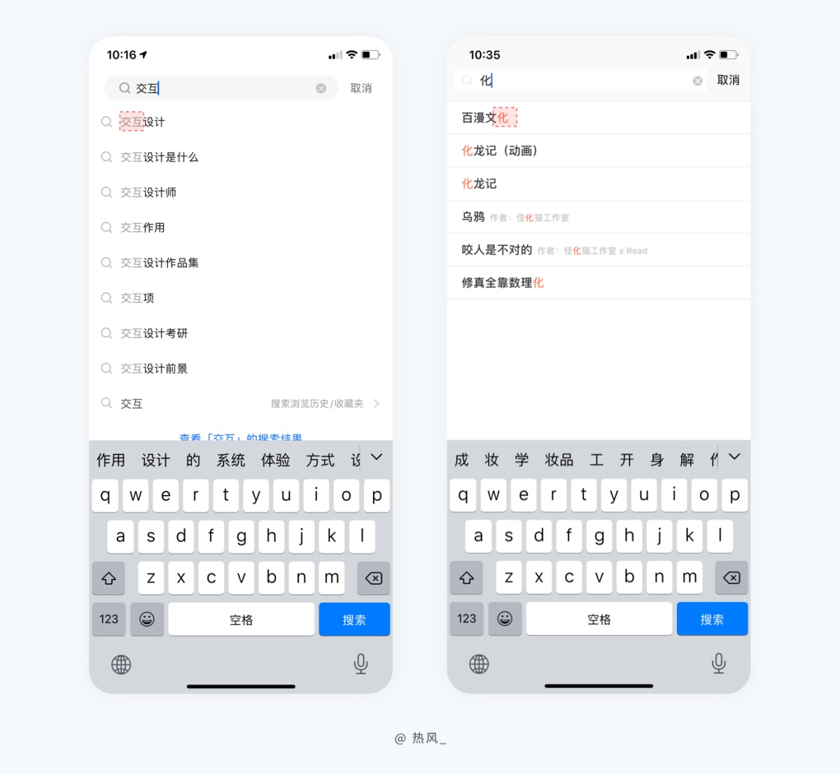 7000字干货！帮你全方位掌握搜索功能设计