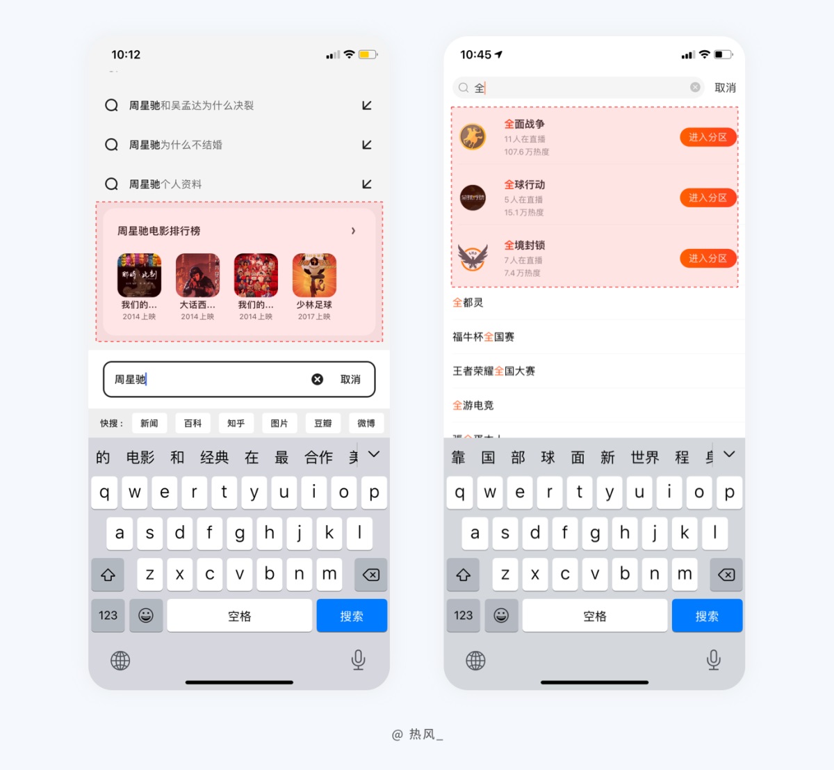 7000字干货！帮你全方位掌握搜索功能设计