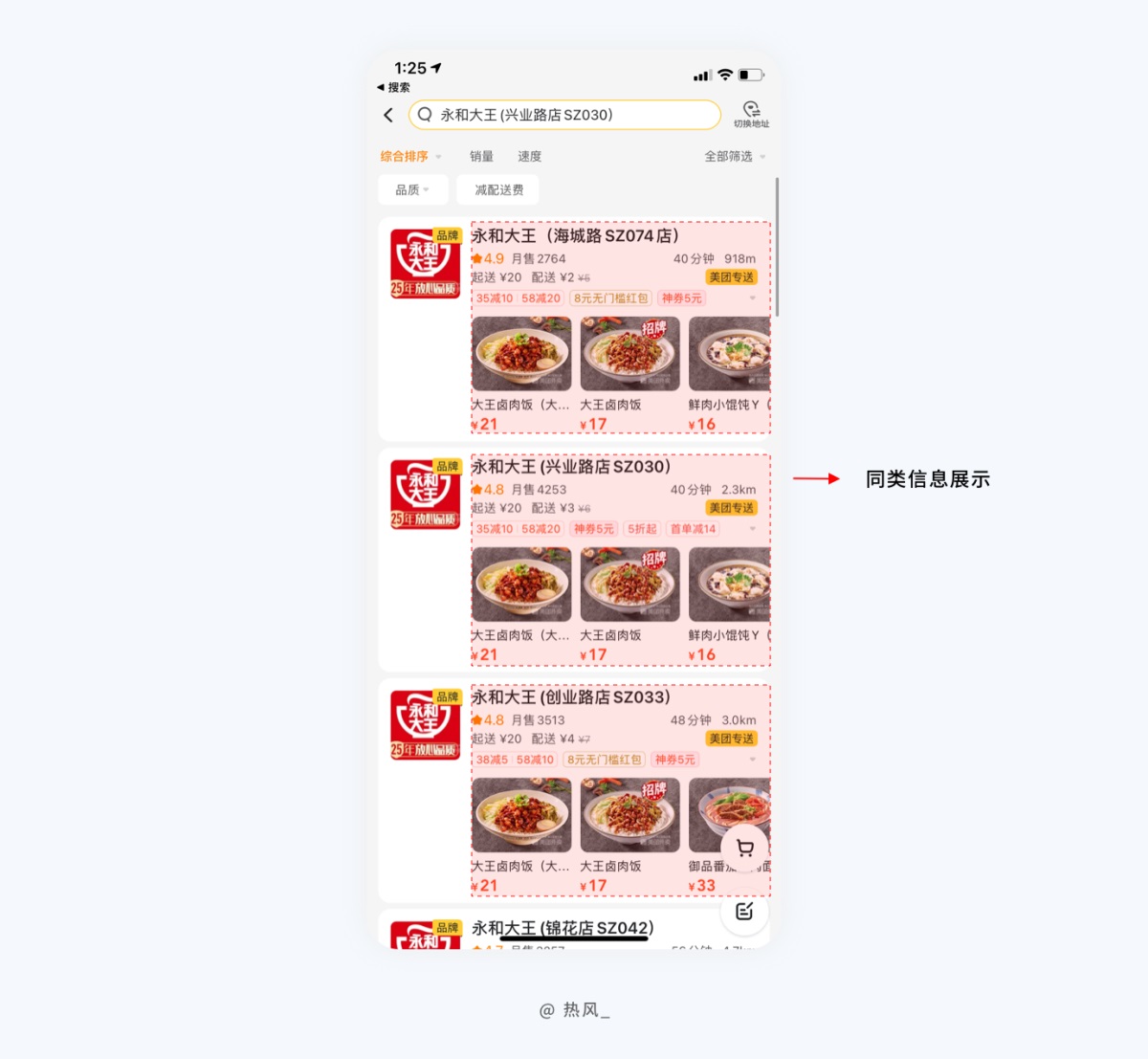 7000字干货！帮你全方位掌握搜索功能设计