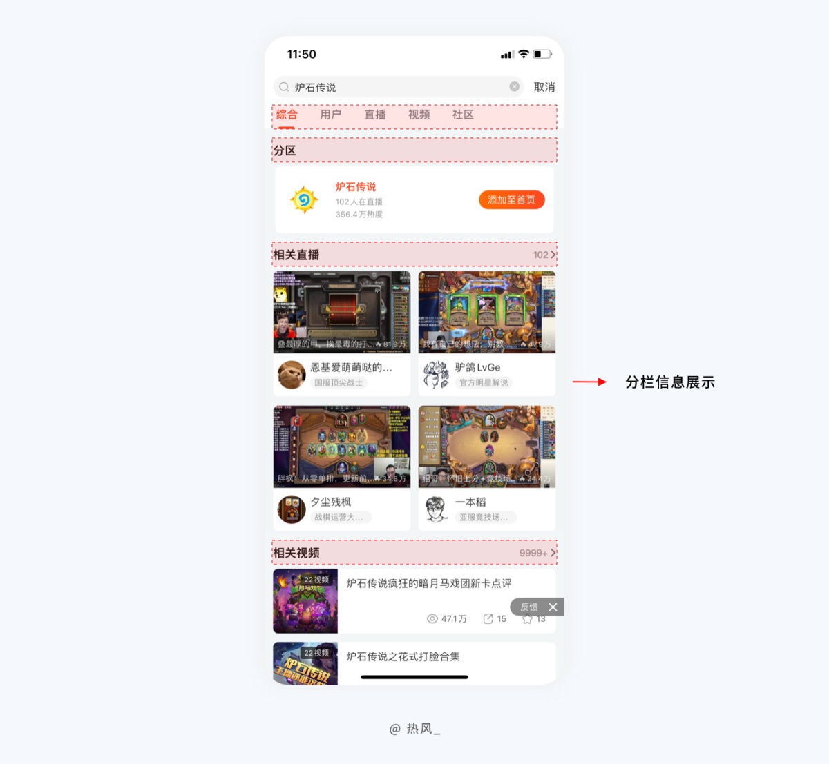 7000字干货！帮你全方位掌握搜索功能设计