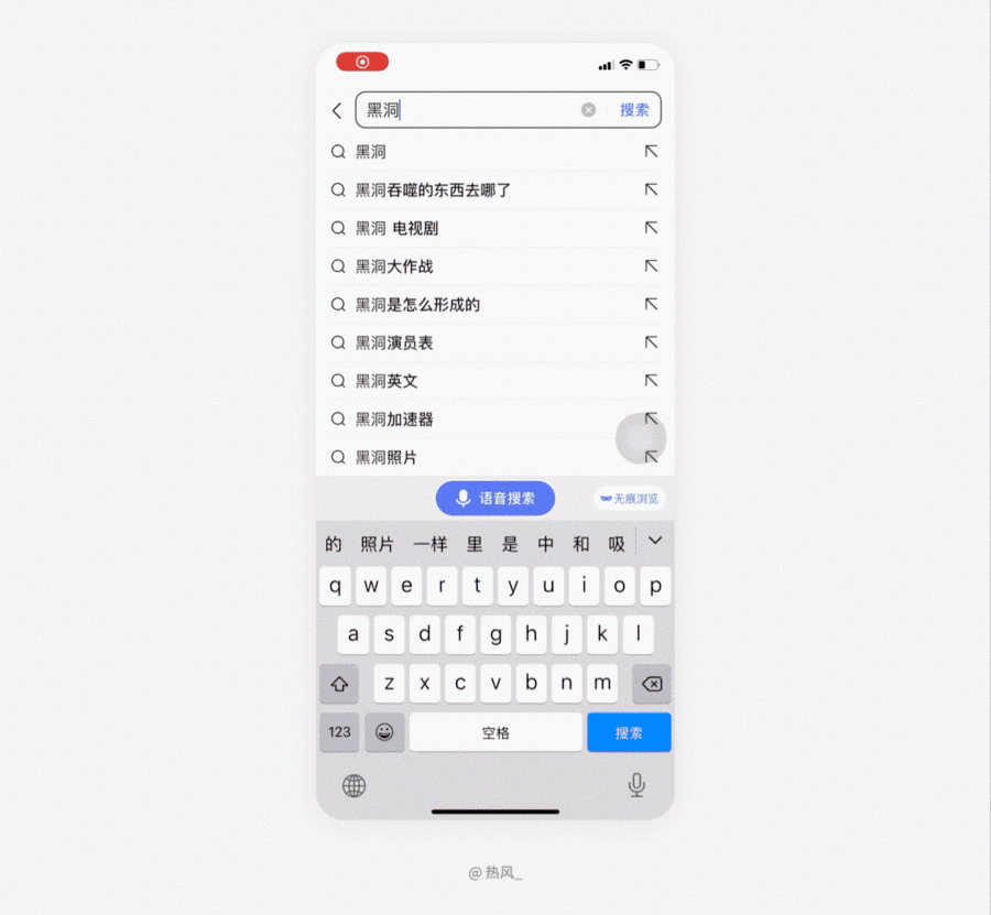 7000字干货！帮你全方位掌握搜索功能设计