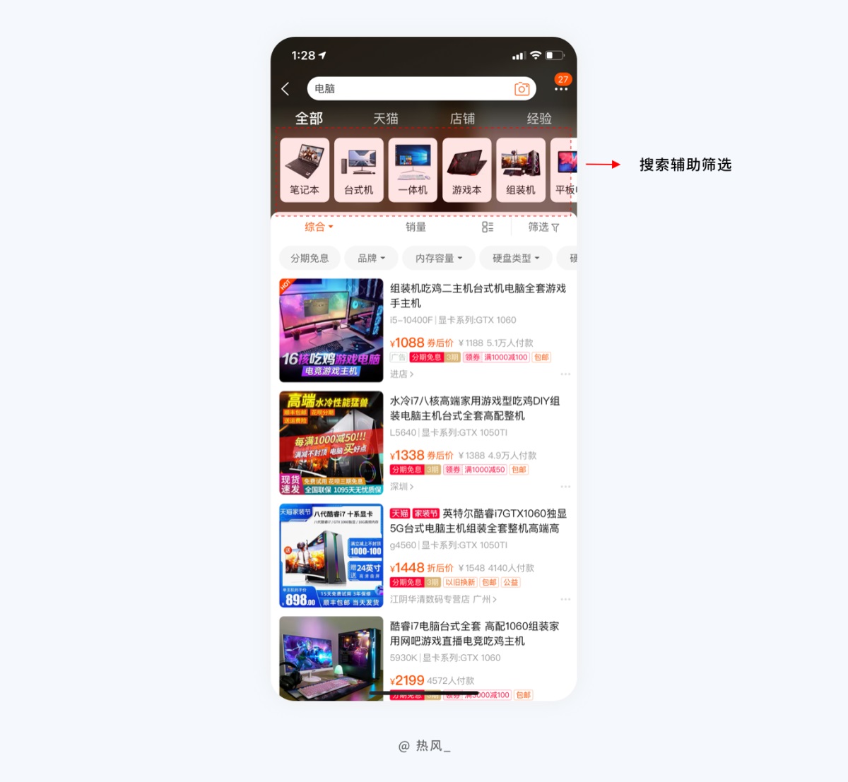 7000字干货！帮你全方位掌握搜索功能设计
