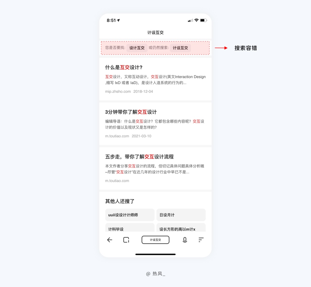 7000字干货！帮你全方位掌握搜索功能设计