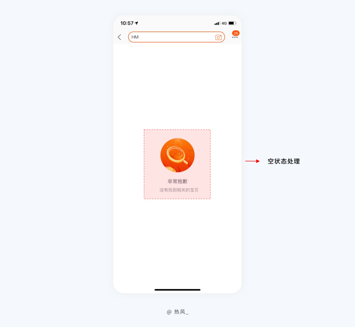 7000字干货！帮你全方位掌握搜索功能设计