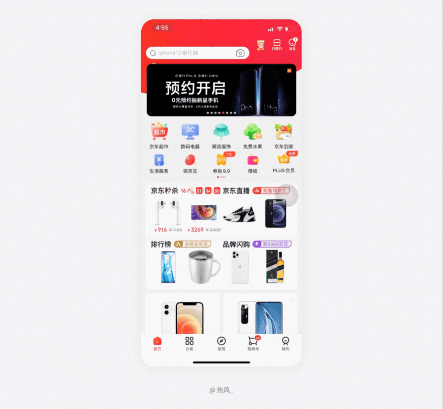 7000字干货！帮你全方位掌握搜索功能设计