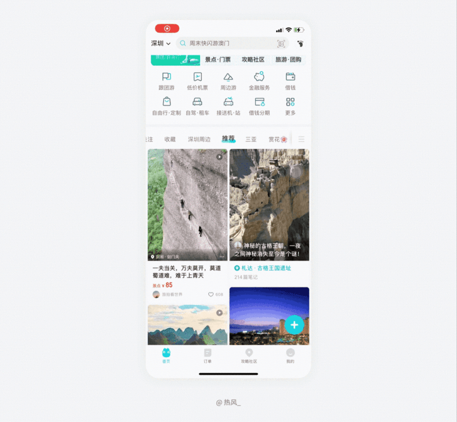 7000字干货！帮你全方位掌握搜索功能设计