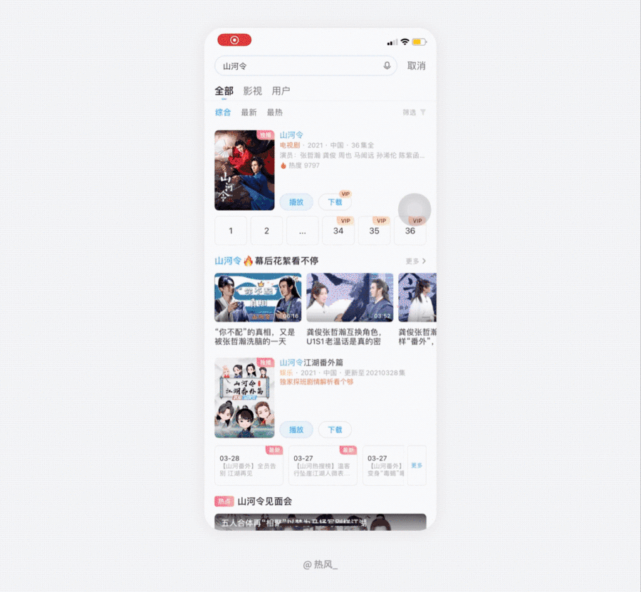 7000字干货！帮你全方位掌握搜索功能设计