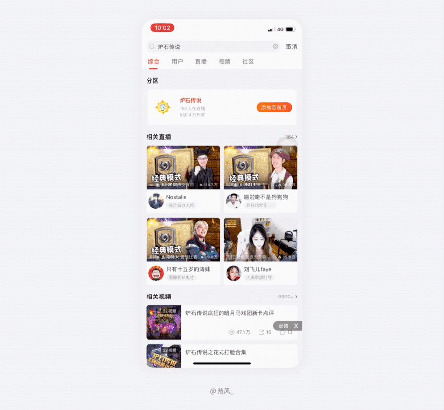 7000字干货！帮你全方位掌握搜索功能设计