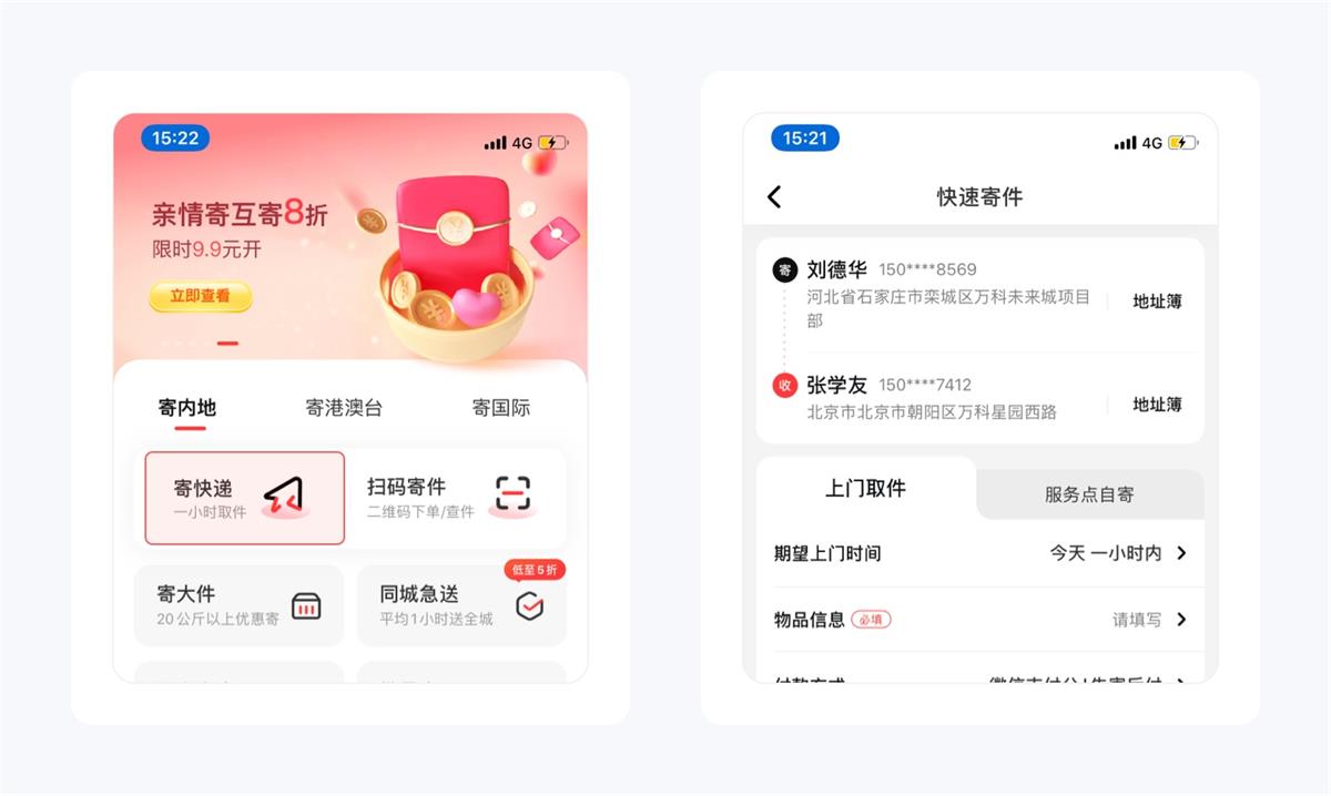 可能是最全面的产品拆解系列：顺丰速运（上）