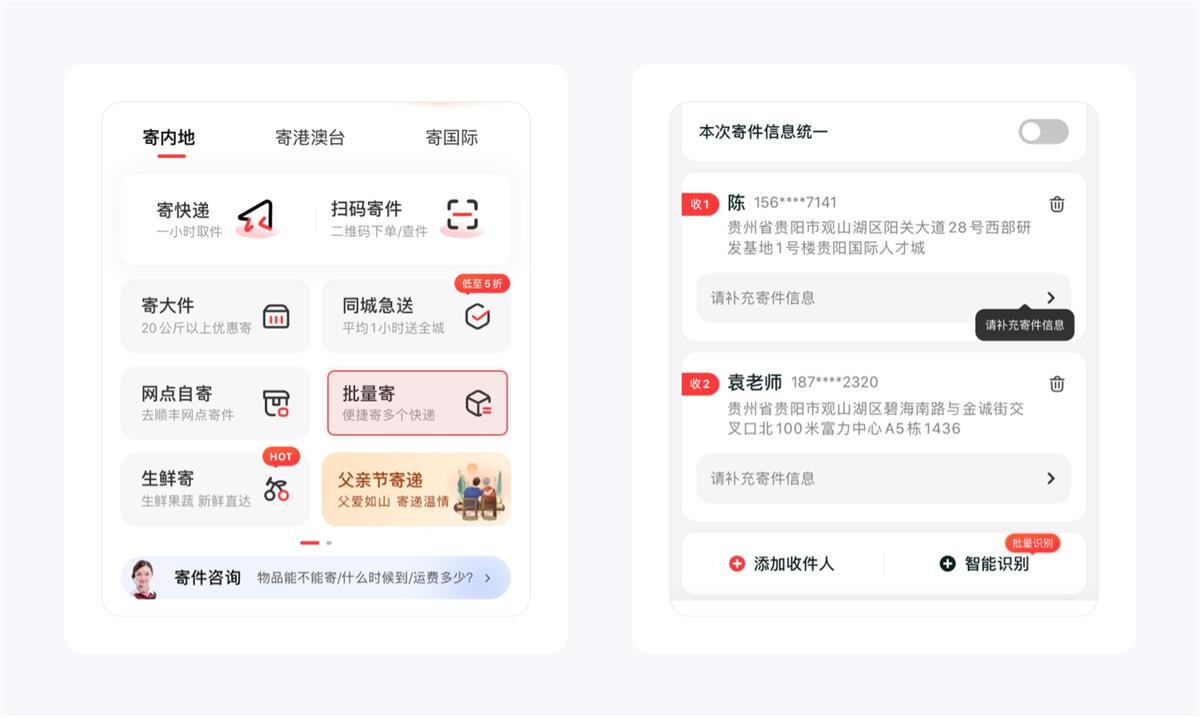 可能是最全面的产品拆解系列：顺丰速运（上）