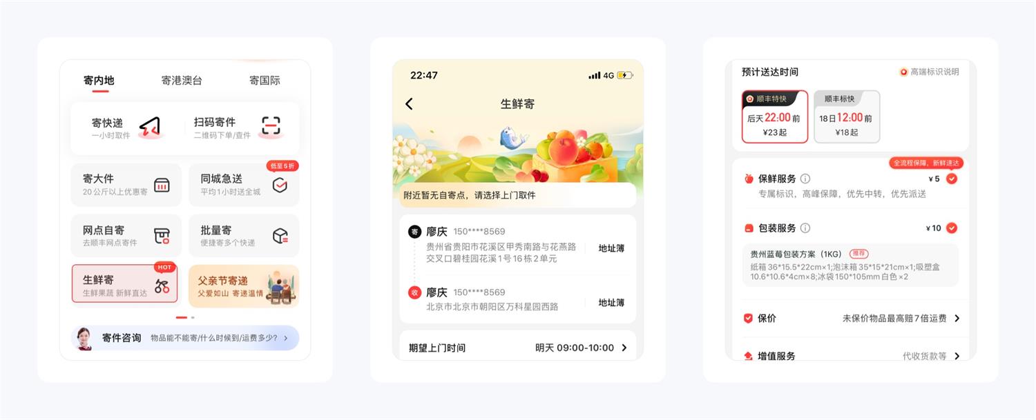 可能是最全面的产品拆解系列：顺丰速运（上）