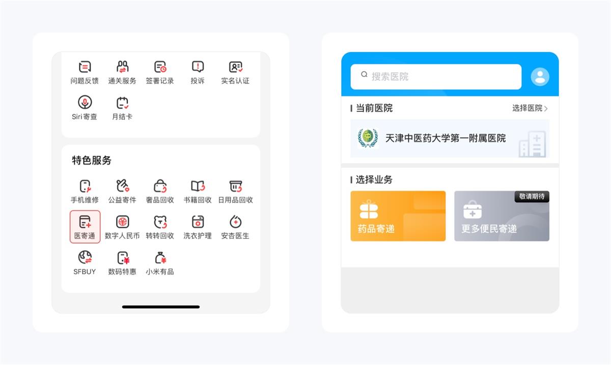 可能是最全面的产品拆解系列：顺丰速运（上）