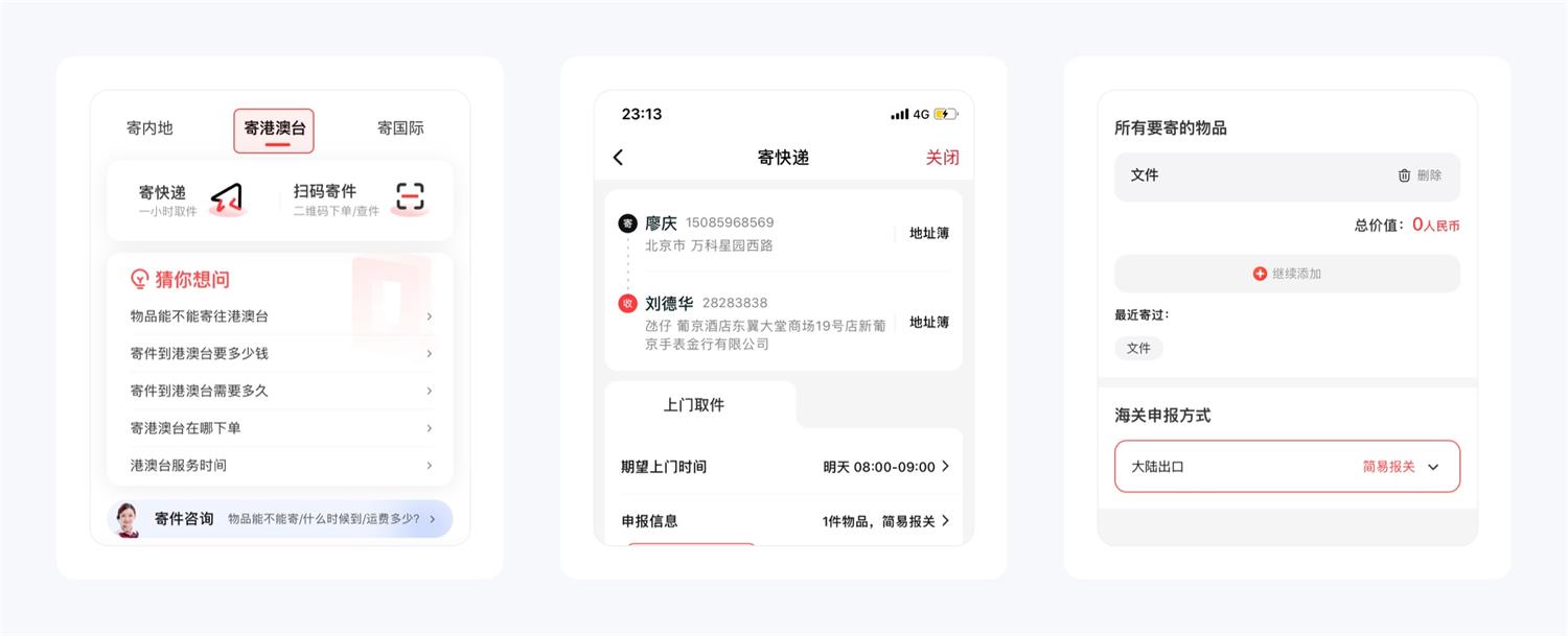 可能是最全面的产品拆解系列：顺丰速运（上）