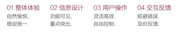 网易设计师：超全面的交互规范设计流程