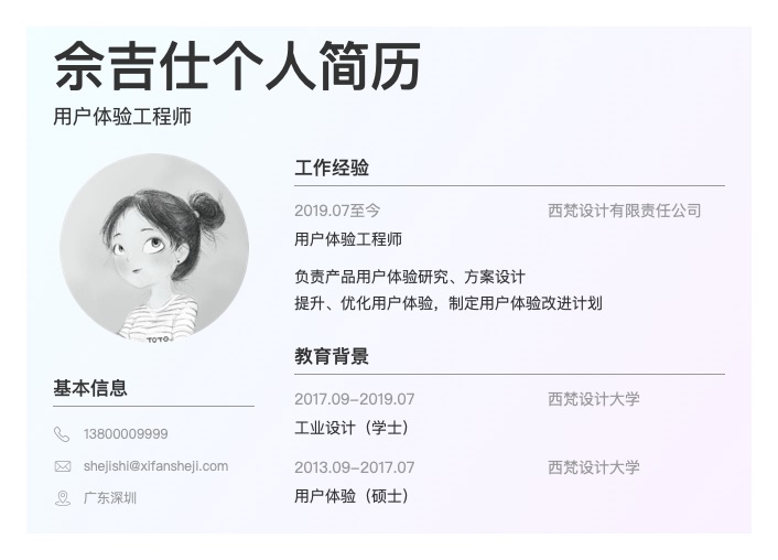 如何用程序员思维服务设计？4个章节帮你掌握！