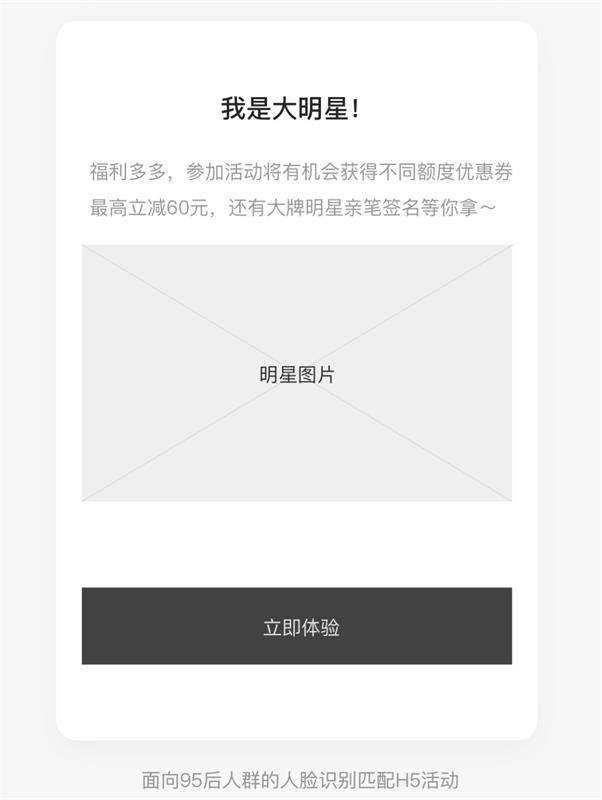 从美工到设计师，影响用户行为的8个视觉策略（上）