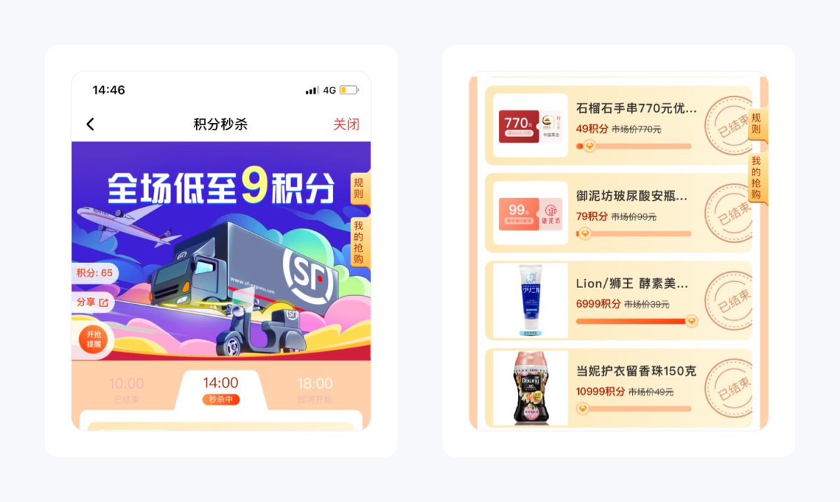 可能是最全面的产品拆解系列：顺丰速运（下）