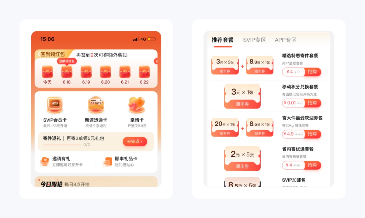 可能是最全面的产品拆解系列：顺丰速运（下）