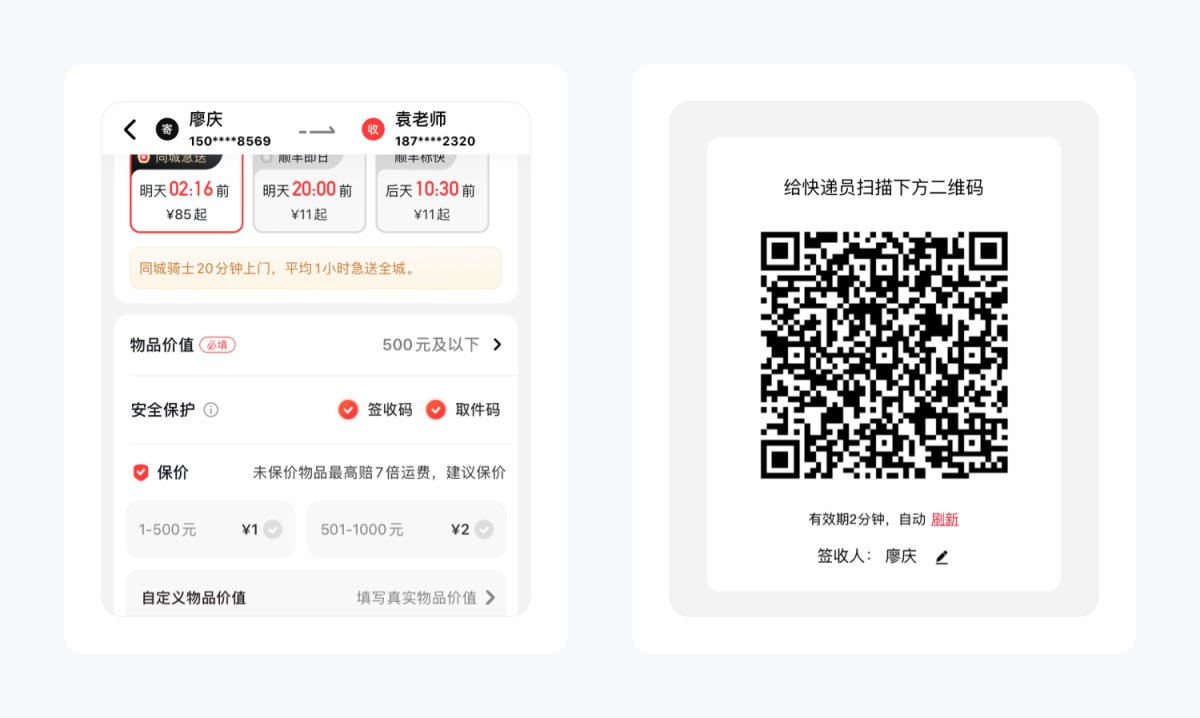 可能是最全面的产品拆解系列：顺丰速运（下）