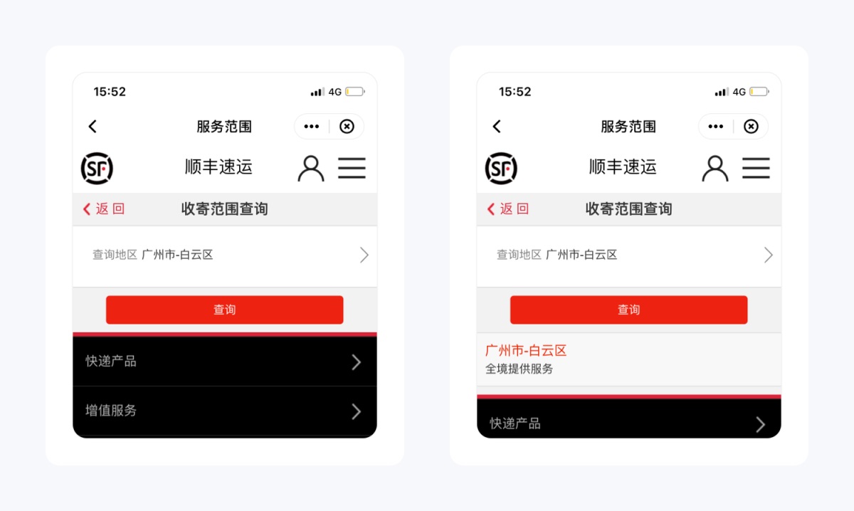 可能是最全面的产品拆解系列：顺丰速运（下）