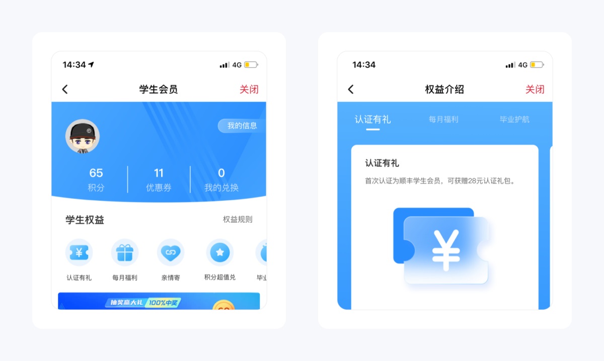 可能是最全面的产品拆解系列：顺丰速运（下）