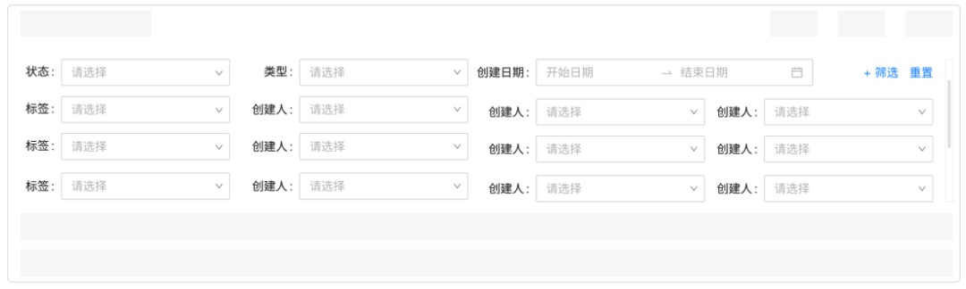 B端干货！4个章节帮你掌握筛选功能设计