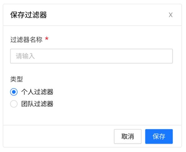 B端干货！4个章节帮你掌握筛选功能设计