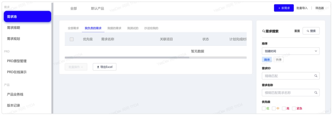 B端干货！4个章节帮你掌握筛选功能设计