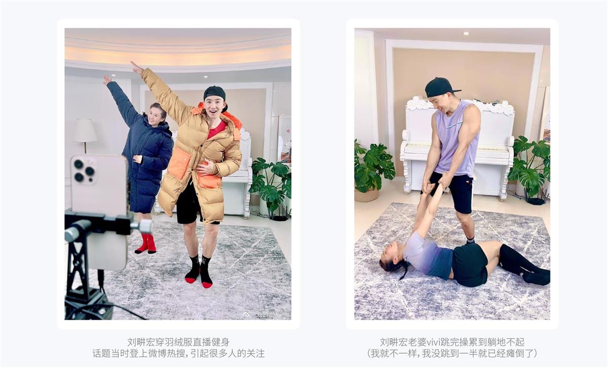 200W人同时在线，刘畊宏直播健身是如何让人疯狂上瘾的？