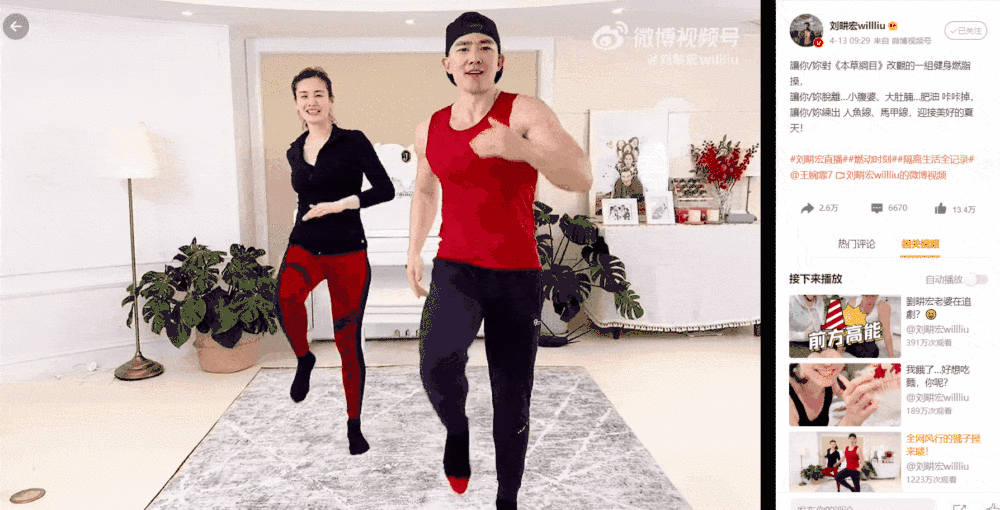 200W人同时在线，刘畊宏直播健身是如何让人疯狂上瘾的？