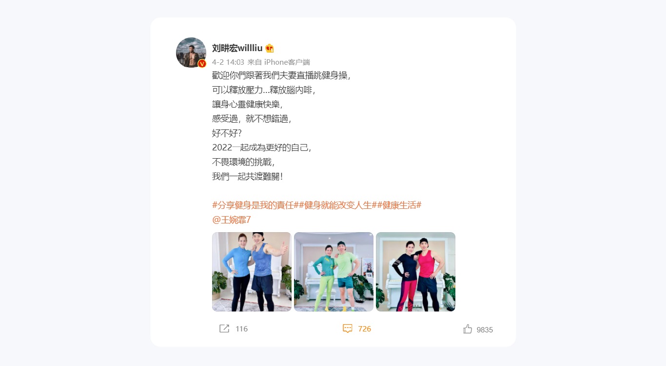 200W人同时在线，刘畊宏直播健身是如何让人疯狂上瘾的？