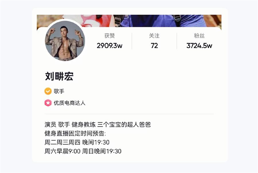 200W人同时在线，刘畊宏直播健身是如何让人疯狂上瘾的？