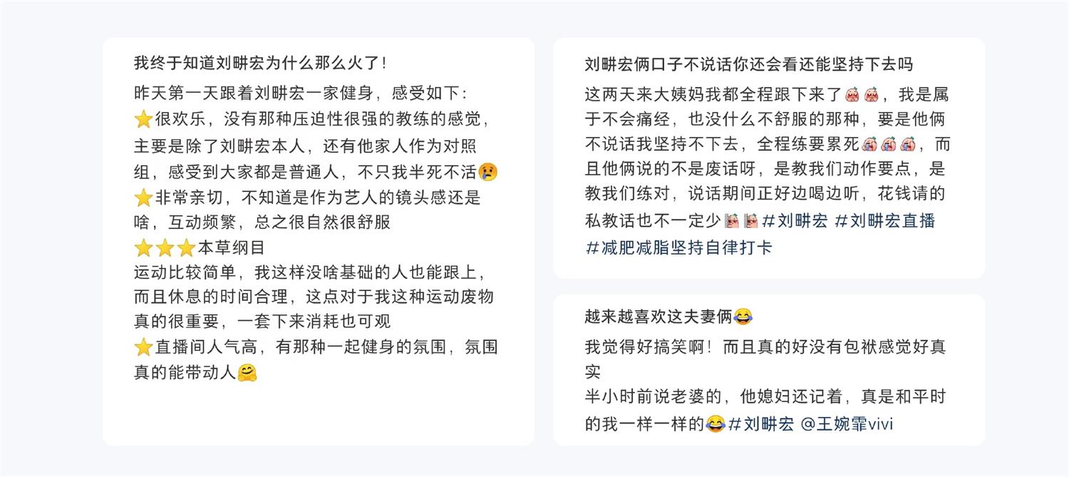 200W人同时在线，刘畊宏直播健身是如何让人疯狂上瘾的？