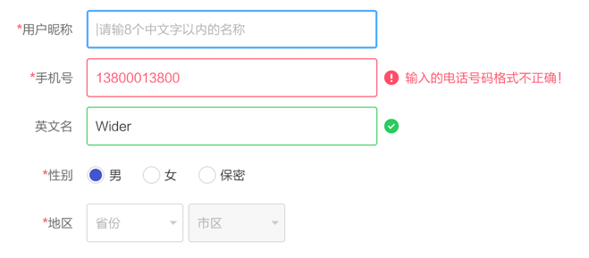 实战经验！如何做好网页后台的表单和表格设计？