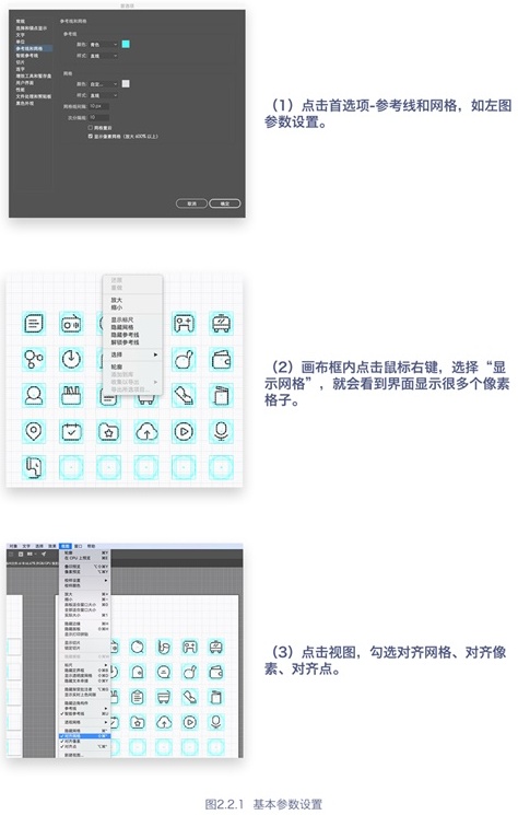 如何画好一组线性图标？来看这份新手科普总结！