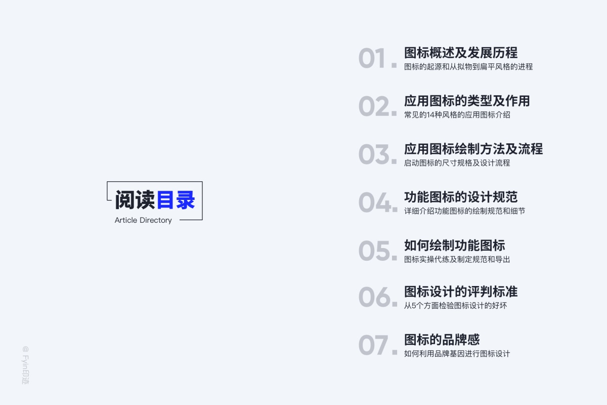 两万字超强干货！设计师必看的图标设计指南