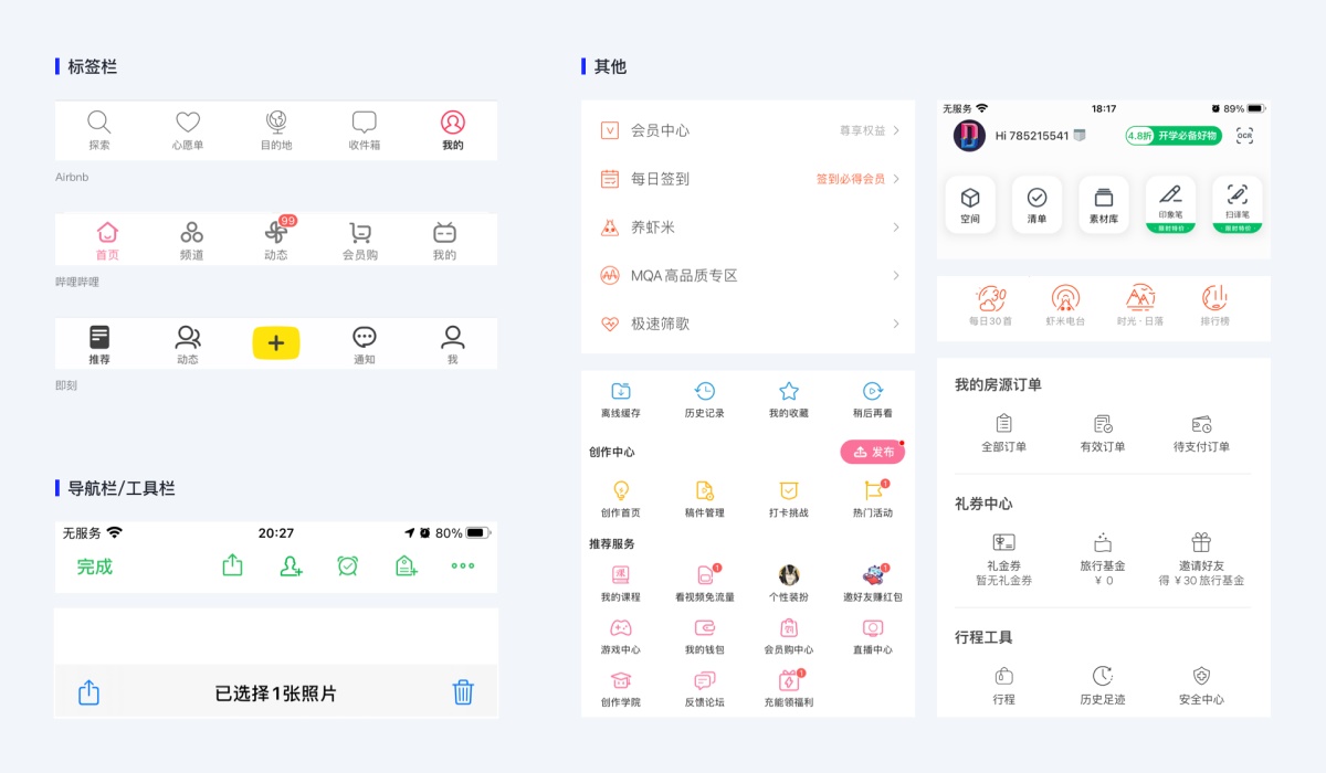 两万字超强干货！设计师必看的图标设计指南