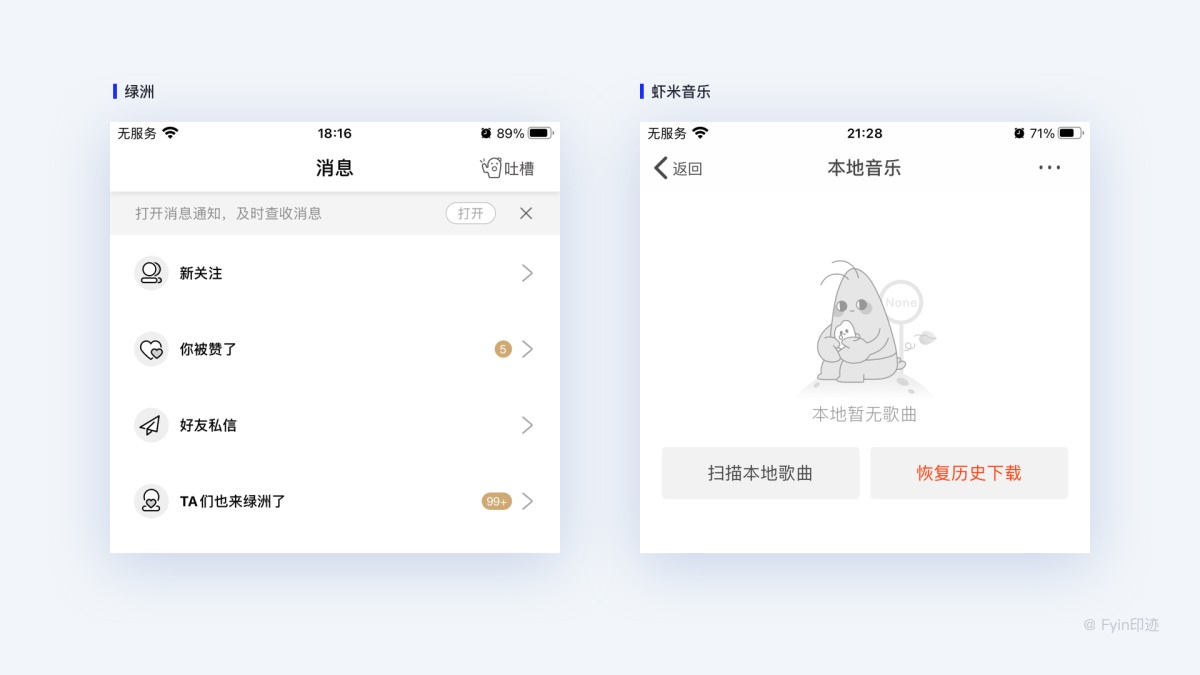 两万字超强干货！设计师必看的图标设计指南